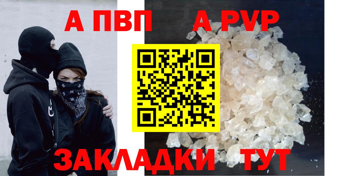Alpha-PVP СК КРИС Воскресенск