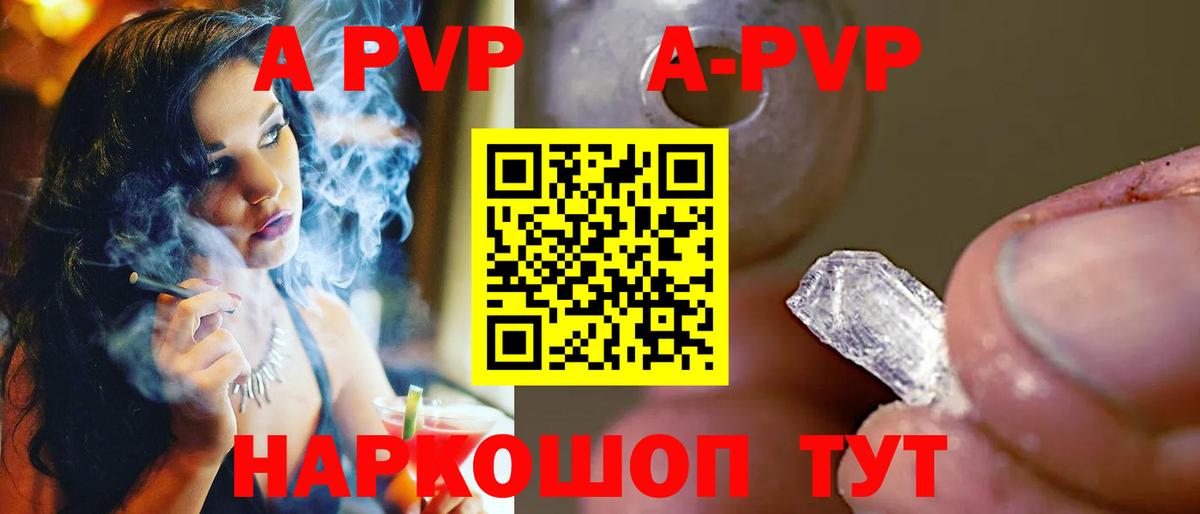 A-PVP VHQ  Воскресенск  A PVP СК КРИС 