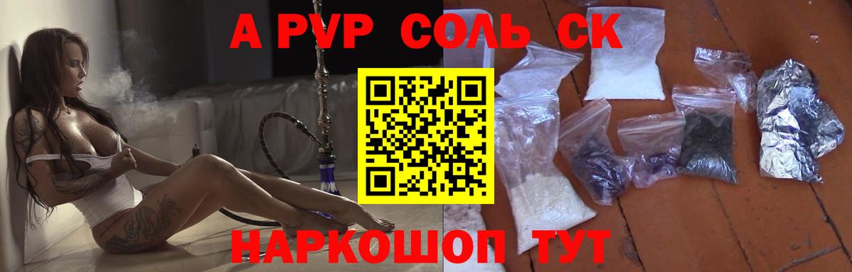 А ПВП крисы CK Воскресенск