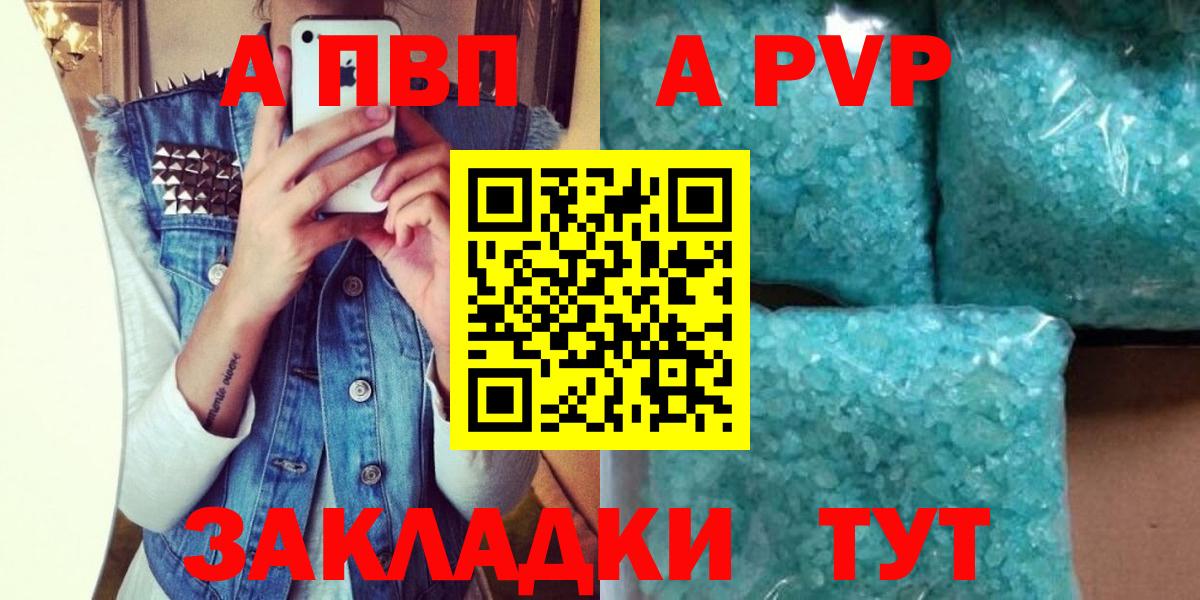 Alfa_PVP СК  APVP  Вход с VPN  Воскресенск  А ПВП крисы CK 
