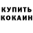 Кодеиновый сироп Lean Purple Drank DN Legend