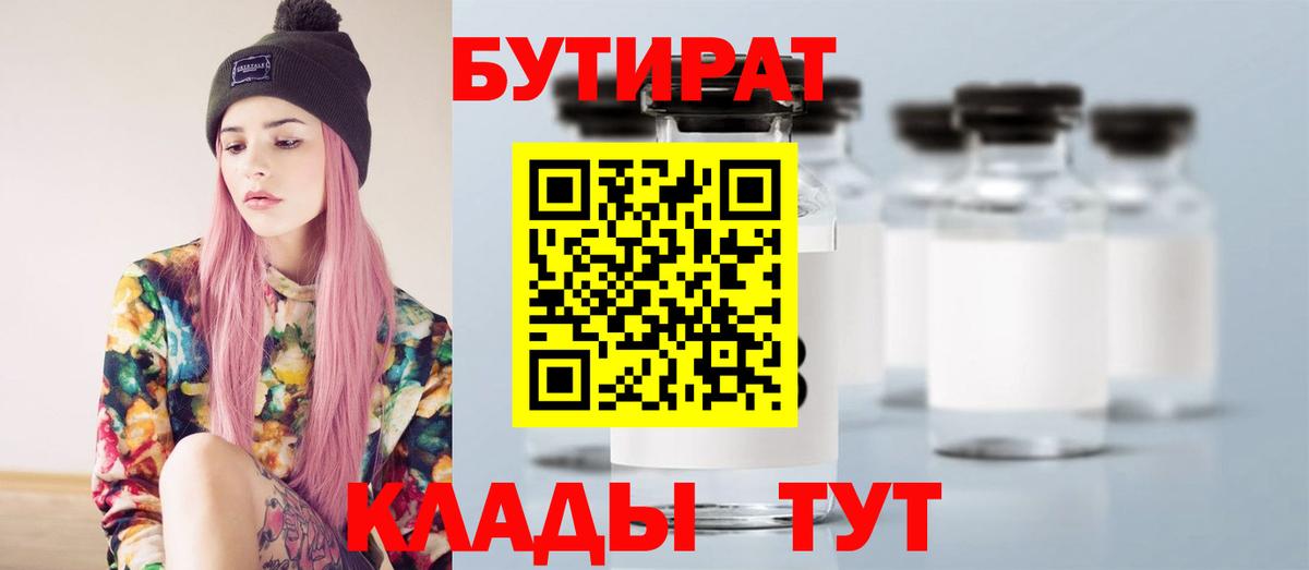 Бутират жидкий экстази  Вход с VPN  Воскресенск 