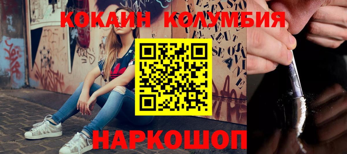 Cocaine 97%  COCAIN  Воскресенск  COCAIN 97% 