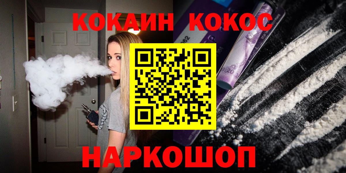 Воскресенск  Кокаин Боливия  Вход с VPN  КОКАИН VHQ 