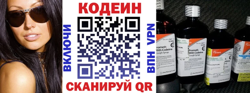 Codein Purple Drank  Воскресенск 