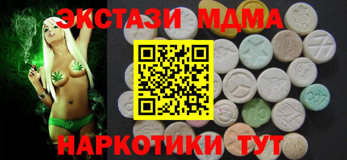 сколько стоит  Экстази TESLA  Воскресенск  Ecstasy VHQ 