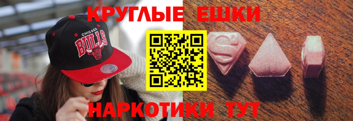 Ecstasy диски  Экстази Дубай  Воскресенск  Вход с VPN 
