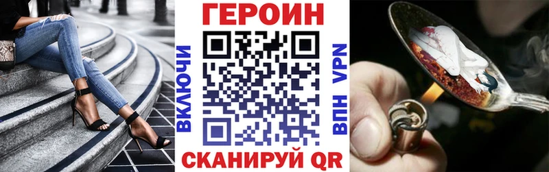 ГЕРОИН VHQ Воскресенск