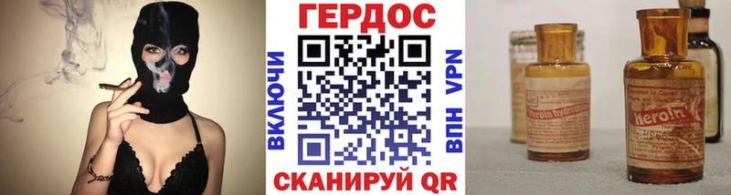 ГЕРОИН хмурый  Воскресенск 