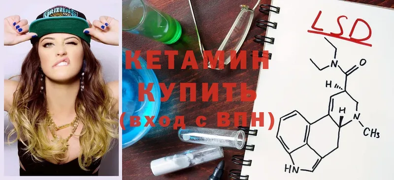 КЕТАМИН ketamine  как найти закладки  Воскресенск 