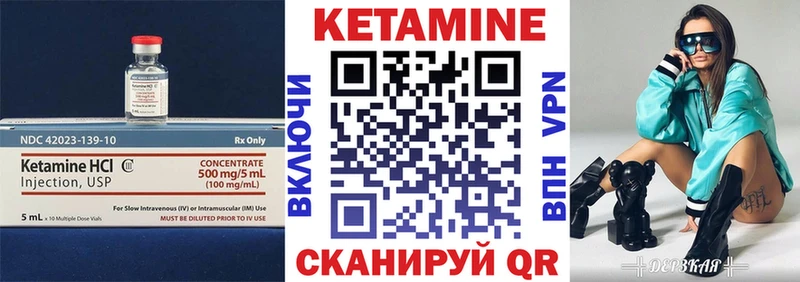 КЕТАМИН VHQ  маркетплейс какой сайт  Воскресенск  hydra сайт 