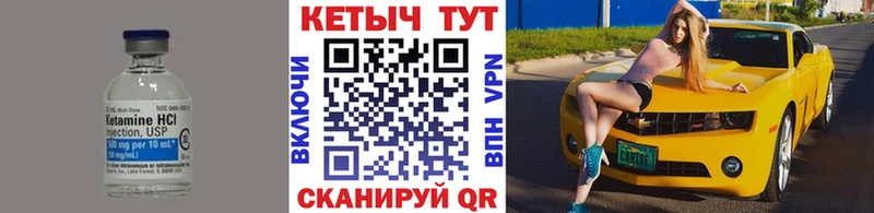 КЕТАМИН ketamine Воскресенск