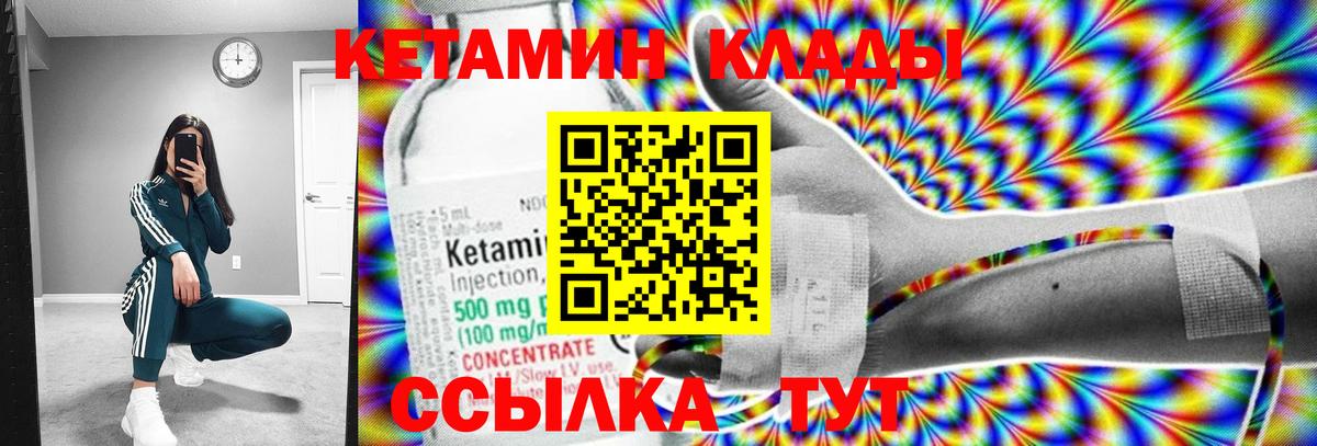 Воскресенск  Кетамин ketamine  Вход с VPN 