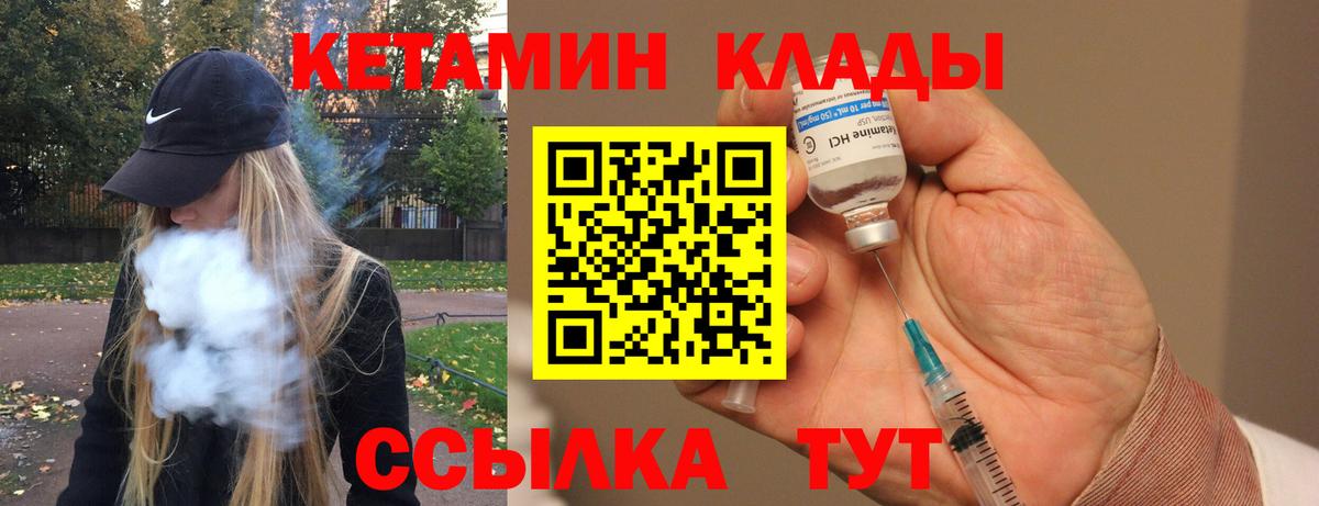 Кетамин ketamine Воскресенск