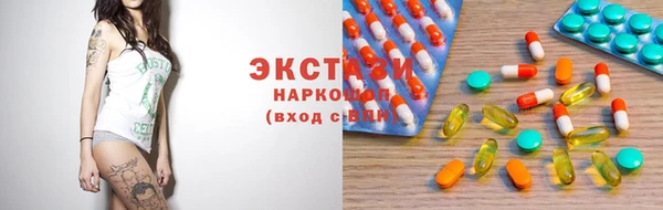 экстази Белоозёрский