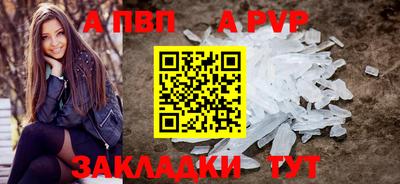 ALPHA PVP Бийск