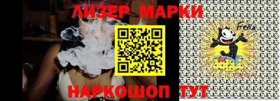 молекула духа Беслан