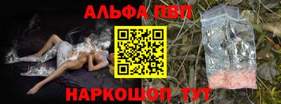 ALPHA PVP Бийск