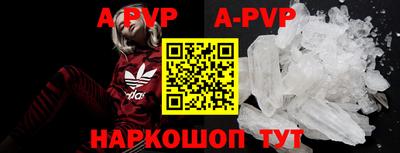 ALPHA PVP Бийск