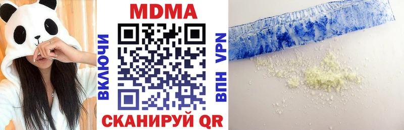 MDMA молли  Воскресенск 