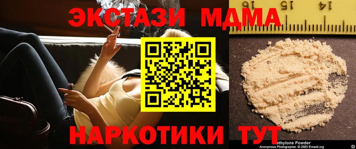 Воскресенск  25-NBOMe  Cocaine  Амфетамин  Плюхи  Мяу-Мяу  Вход с VPN  Мефедрон  Конопля  Марихуана 