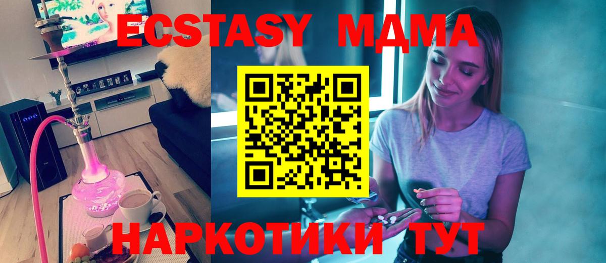 МДМА Molly  МДМА молли  Воскресенск 