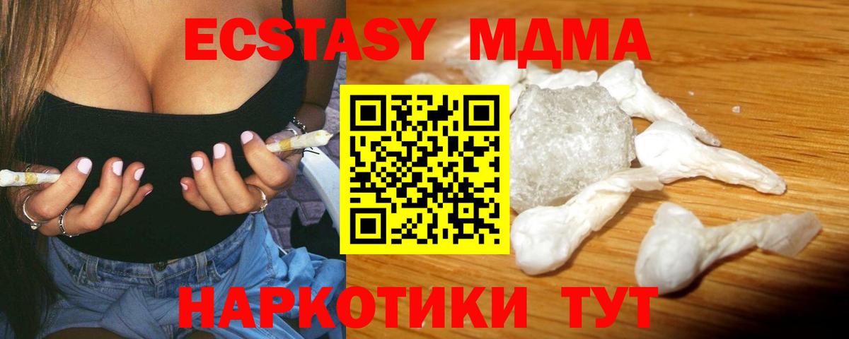 MDMA кристаллы Воскресенск