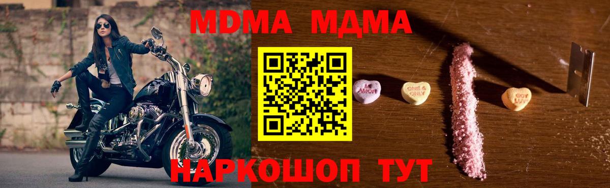 Воскресенск  MDMA кристаллы  MDMA кристаллы  Вход с VPN 