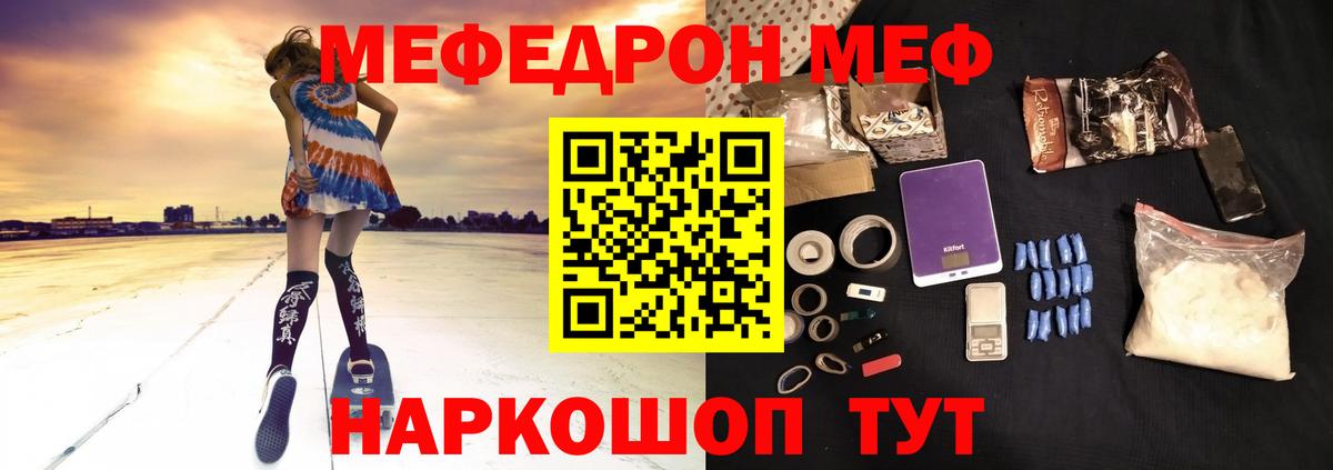 Меф кристаллы  Вход с VPN  Воскресенск  МЕФ кристаллы 
