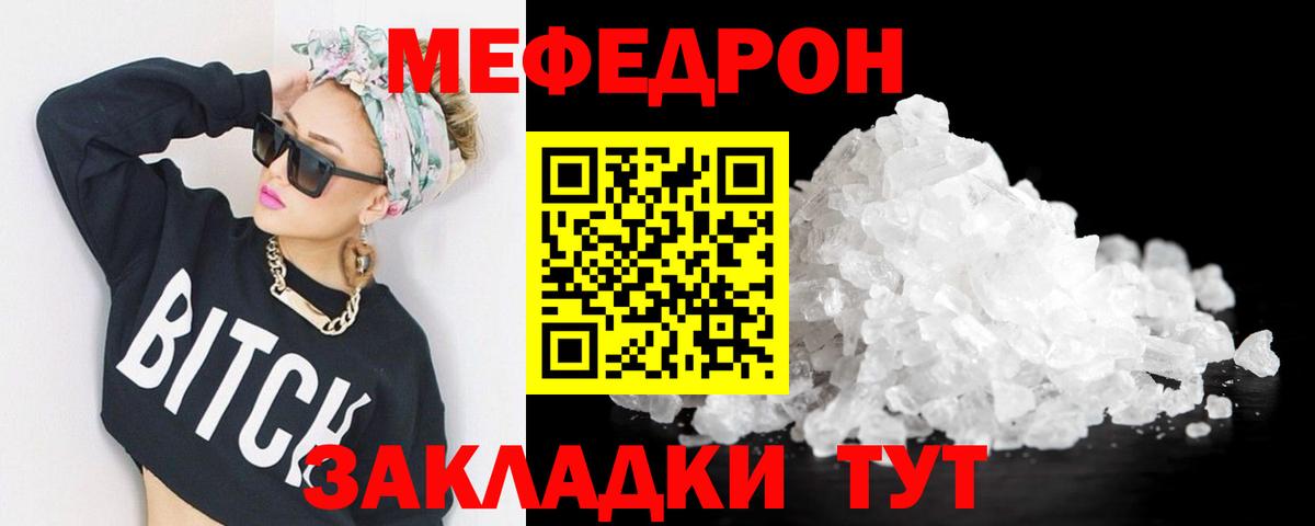 наркота  МЕФ  Меф mephedrone  Воскресенск  МЯУ-МЯУ VHQ 