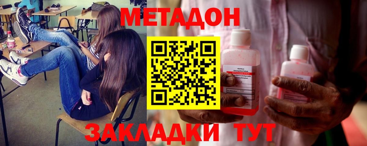 МЕТАДОН VHQ  Вход с VPN  Метадон белоснежный  Воскресенск 