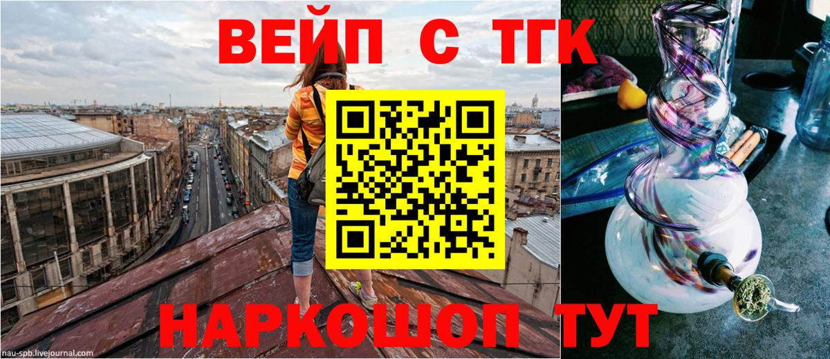 ТГК жижа Воскресенск