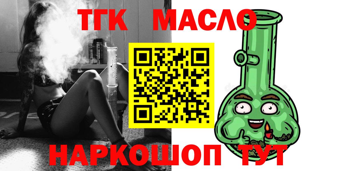 ТГК THC oil  Воскресенск  Дистиллят ТГК THC oil 