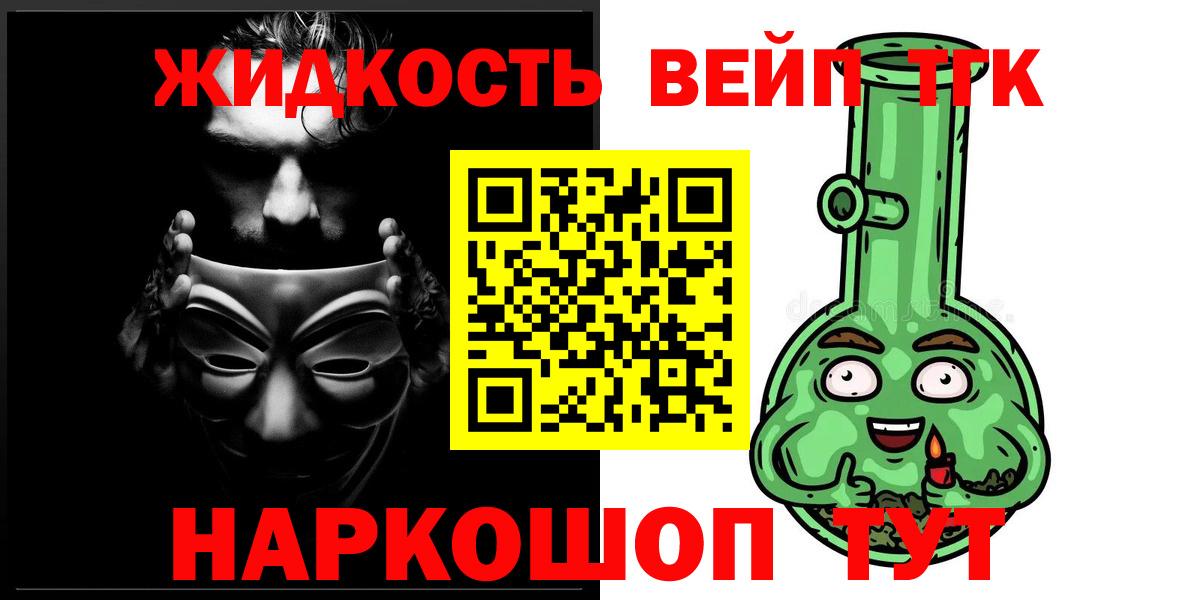 Дистиллят ТГК вейп с тгк Воскресенск