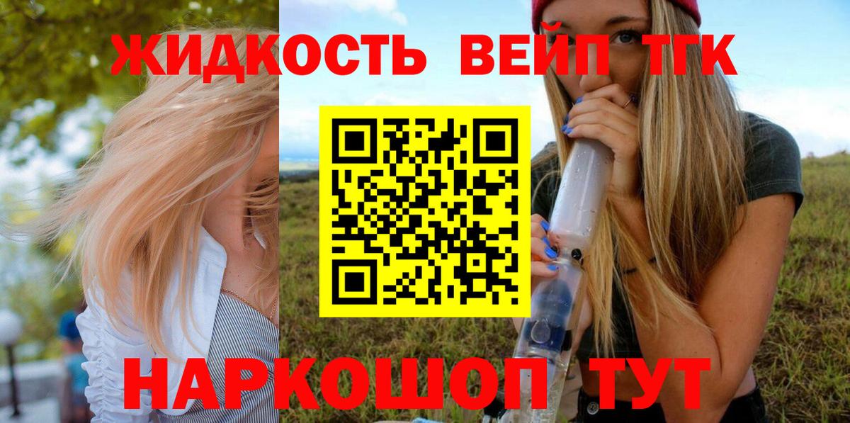 где можно купить наркотик  ТГК гашишное масло  Воскресенск  Вход с VPN  ТГК концентрат 